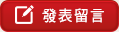 btn_leave_msg