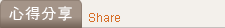 index_share_topic