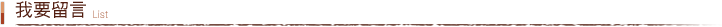 leave_msg_page_topic