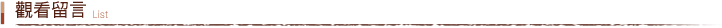 msg_list_page_topic