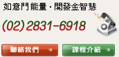 submenu_contact_info